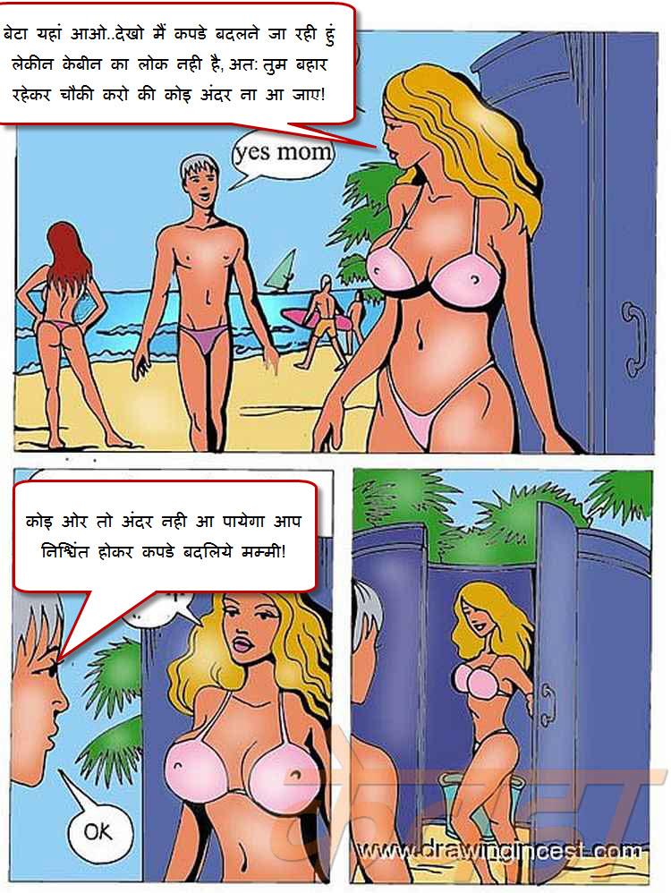 Hindi Pon - Comic Porn image #125972