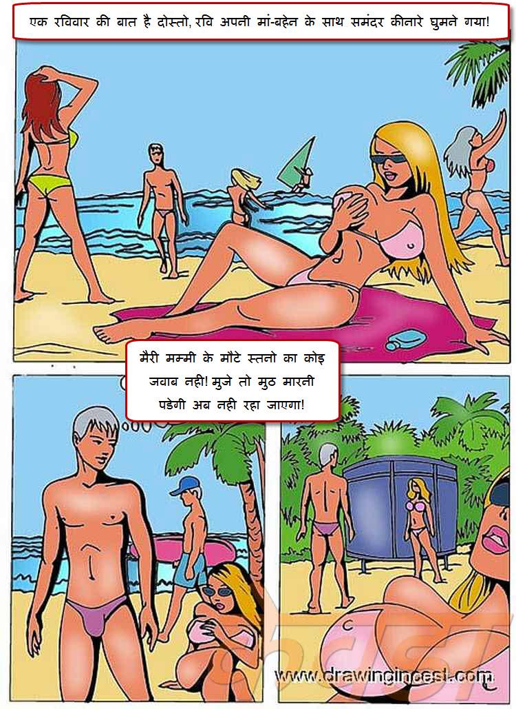 Порно Комикс Шлюха На Пляже